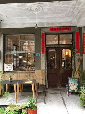 shop front at MuYe - Mottainai in Kaohsiung