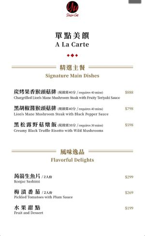   at Yu Shan Ge Vegetarian in Kaohsiung