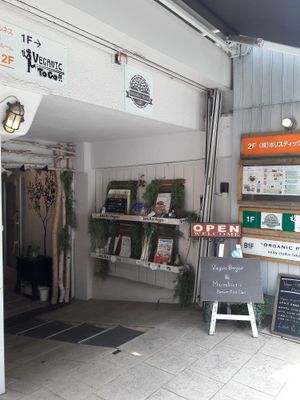Outside of shop at Veganic To Go in Tokyo
