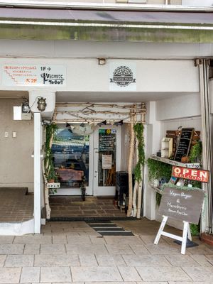 Outside of the cafe at Veganic To Go in Tokyo