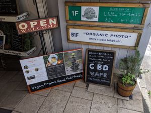 signage, tucked into the building wall at Veganic To Go in Tokyo