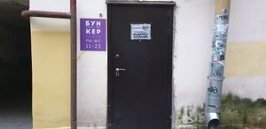 The door to the shop at Vegan Bunker in St Petersburg