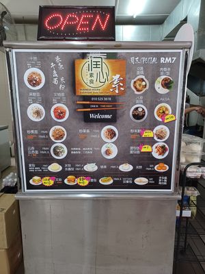 Inside at Gano House Sibu - Maybe closed in Sibu