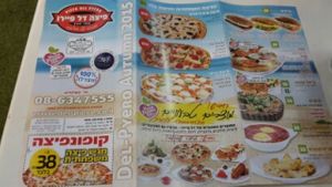 menu 2015 at Prego Pizza in Eilat