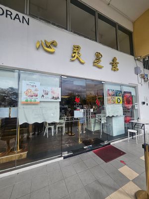 ~ 24/12/23 at Pure Heart Vegetarian - 心灵之素 in Kuala Lumpur