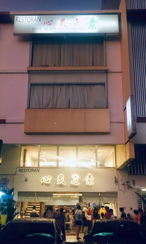 Front Of Restaurant  at Pure Heart Vegetarian - 心灵之素 in Kuala Lumpur