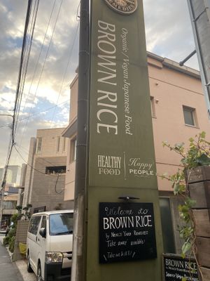   at Brown Rice ブラウンライス in Tokyo