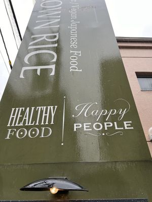   at Brown Rice ブラウンライス in Tokyo