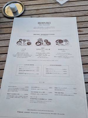  at Brown Rice ブラウンライス in Tokyo