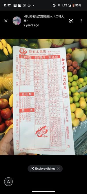  at Li Li Fruit Store - 莉莉水果店 in Tainan
