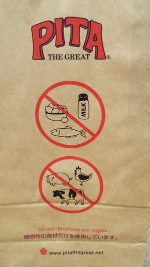 We were in no doubt that everything was vegan :) at Pita the Great in Tokyo