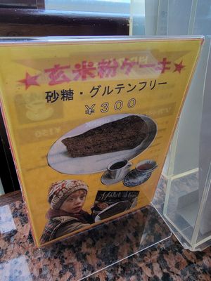 Cake , healthy type at Malibu House in Okinawa