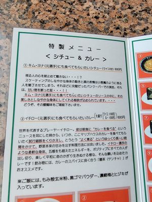 Menu at Malibu House in Okinawa