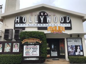 Front of restaurant  at Malibu House in Okinawa
