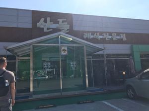 Outside  at San Deul in Cheonan