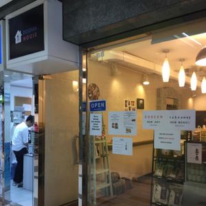 Shop front at Dosirak House in Tung Chung in Outlying Islands