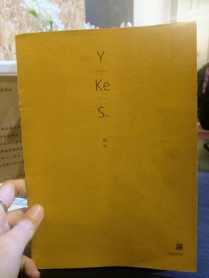 Menu (1/9) at Yi Ke Shu - Bayan Lepas in Penang