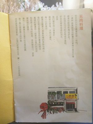 Menu (2/9) at Yi Ke Shu - Bayan Lepas in Penang