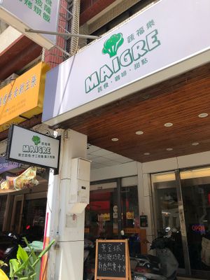 Signboard  at Su Fu Le - Maigre in Kaohsiung