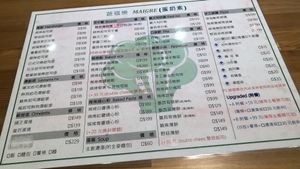 Lacto-ovo menu at Su Fu Le - Maigre in Kaohsiung