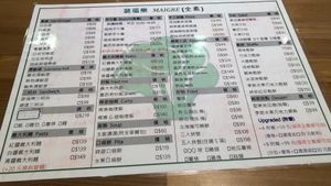 Vegan menu at Su Fu Le - Maigre in Kaohsiung