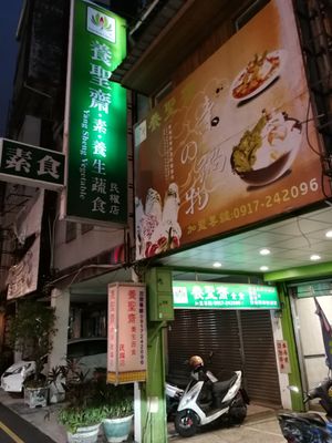 Exterior of eatery at Yang Sheng Vegetable in Tainan