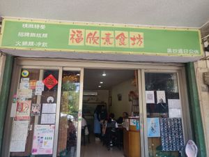  at Fu Hsin Vegetarian in Tainan