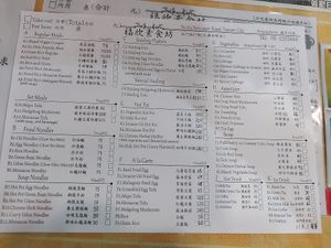  at Fu Hsin Vegetarian in Tainan