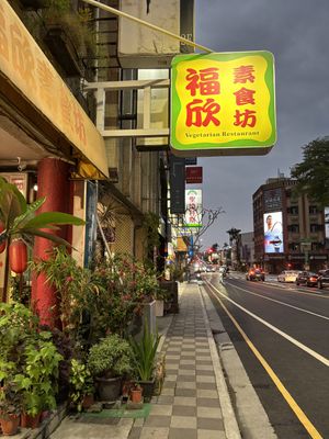   at Fu Hsin Vegetarian in Tainan