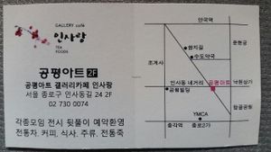 Business card (if you need to show the cab driver) at Insarang - 인사랑 in Seoul