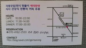 Business card (if you need to show the cab driver) at Insarang - 인사랑 in Seoul