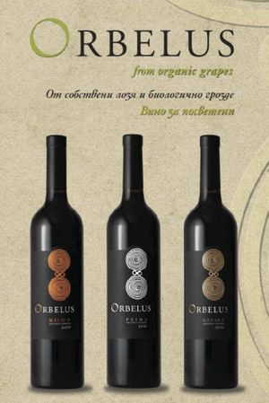 Organic wine  at Zlatna Krusha in Plovdiv