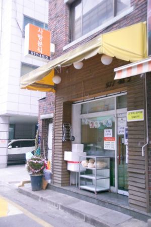 The entrance  at SaRangBunSik - 사랑분식 in Seoul