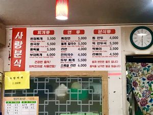 SaRang BunSik menu ~ cheap and authentic!  at SaRangBunSik - 사랑분식 in Seoul