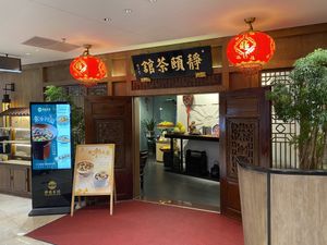 Outside of The Summer Tea Housee  at The Summer Tea House - 静颐茶馆 in Shenzhen