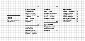 main menu at Orang+utan - Sichovykh Striltsiv St in Kyiv