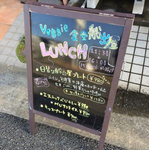 Outside the restaurant at Veggie Syokudo Funadeya in Fukuoka