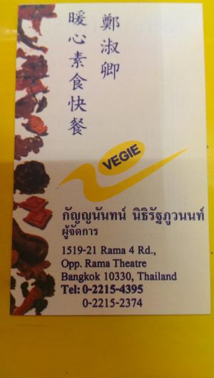 name card 名片 at Vegie House in Bangkok