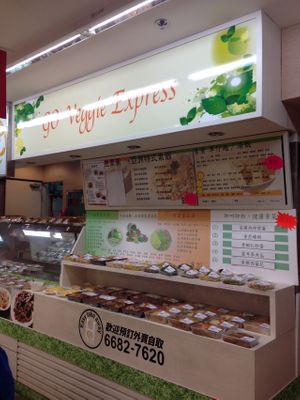 1 at Go Veggie Express - Lok Fu in Kowloon