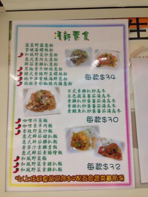 3 at Go Veggie Express - Lok Fu in Kowloon