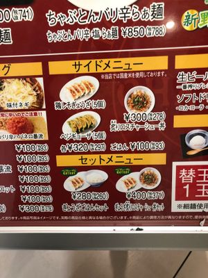 Veggie Gyoza (it’s really good !) at Chabuton in Kyoto