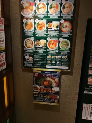 Menu, next to it is the vending machine at Chabuton in Kyoto