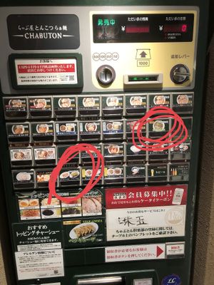 Buttons to press on the machine to order  at Chabuton in Kyoto