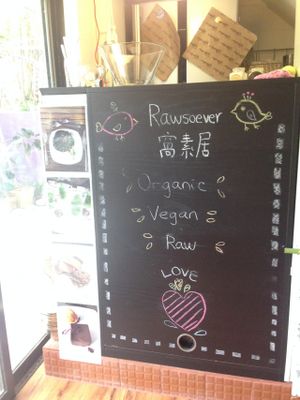 7 at Rawsoever 窩素居 in Kowloon