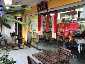 Store front at Sui Yan  in Skudai