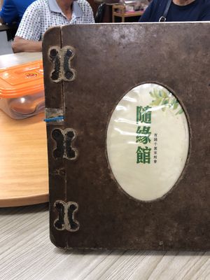 Menu at Sui Yan  in Skudai