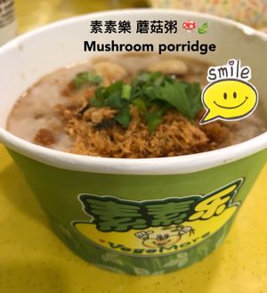 Mushroom porridge  at Vegemore Restaurant & Food Trading 素素乐 in Johor Bahru