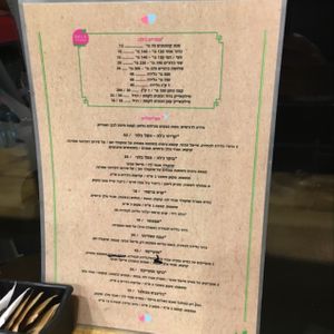 Menu at Gala Gelateria in Tel Aviv