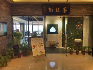 Buddha Tree Entrance  at The Buddha Tree in Shanghai