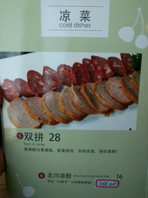 old menu page 3 (new one only in Chinese. sold out = not part of the new menu) at The Buddha Tree in Shanghai